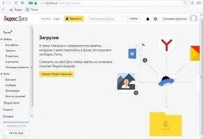 Yandex.Disk Image 4