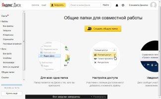 Yandex.Disk Image 6