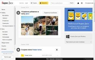Yandex.Disk Image 7