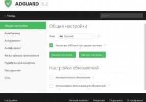 Adguard для Яндекс Браузера Скриншот 1