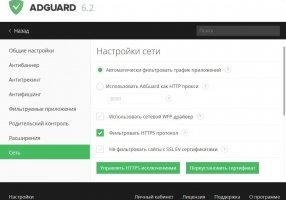 Adguard для Яндекс Браузера Скриншот 3