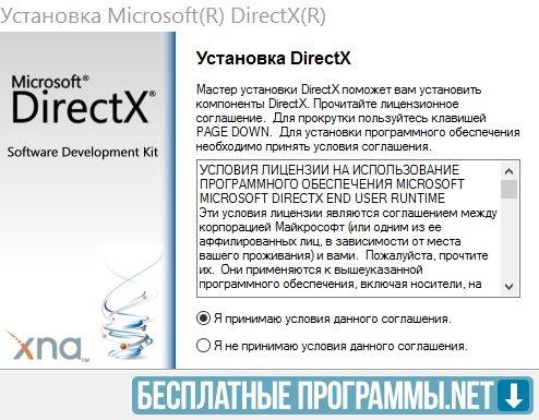 DirectX 9 .29 - Download for PC Free