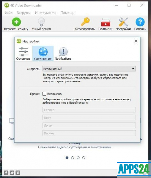 4k video downloader ключ активации бесплатно