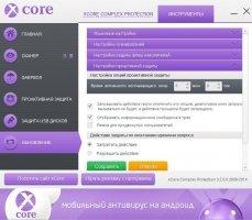 xCore Complex Protection Скриншот 1
