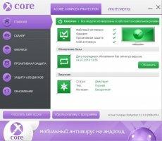 xCore Complex Protection Скриншот 6