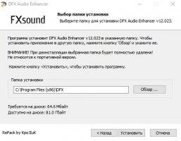 DFX Audio Enhancer Скриншот 2