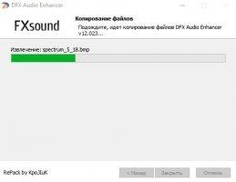 DFX Audio Enhancer Скриншот 3