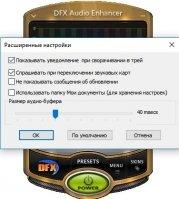 DFX Audio Enhancer Скриншот 5