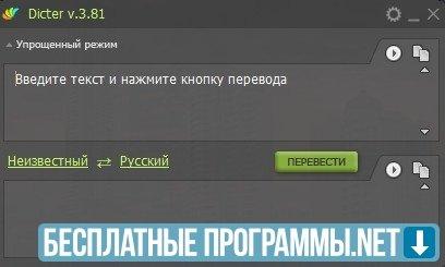 Изображение для 
		
			Dicter
		