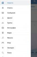 ВКонтакте Скриншот 1