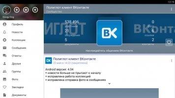 Полиглот ВКонтакте Скриншот 4