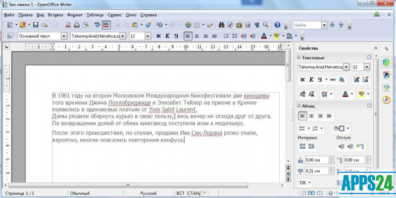 Изображение для 
		
			OpenOffice
		