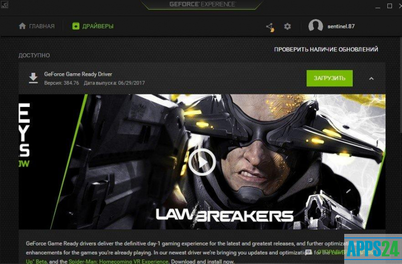 Nvidia geforce experience something