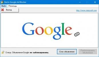 SterJo Google Ad Blocker Image 5