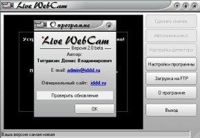 Live WebCam Image 7