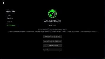 Razer Game Booster Скриншот 7