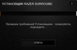 Razer Surround Скриншот 1