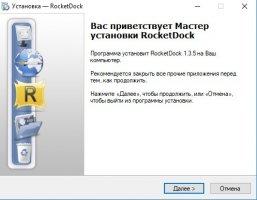 Rocketdock Скриншот 1