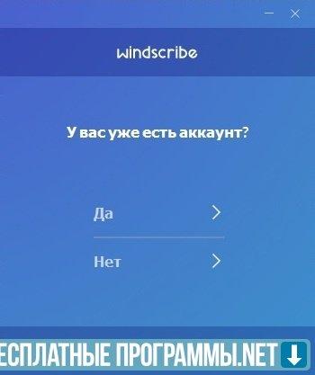 Изображение для 
		
			Windscribe VPN
		