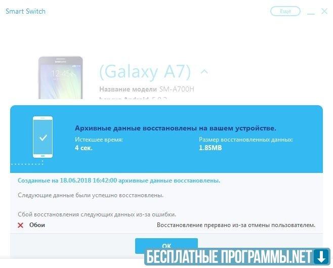 Samsung Smart Switch 4.3.23052.1 download