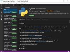 Visual Studio Code Скриншот 1