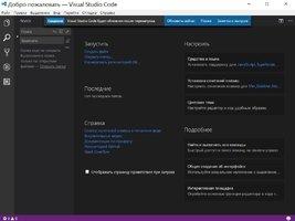 Visual Studio Code Скриншот 2