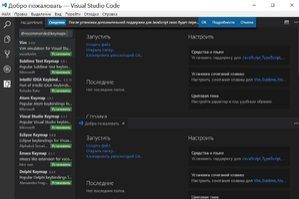 Visual Studio Code Скриншот 4