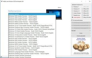 Windows ISO Downloader Скриншот 3