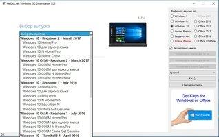 Windows ISO Downloader Скриншот 5