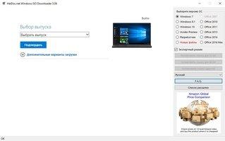 Windows ISO Downloader Скриншот 6
