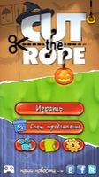 Cut the Rope Скриншот 1