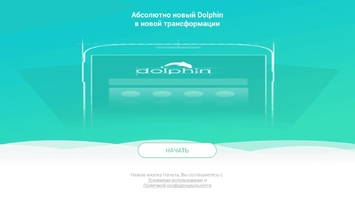 Dolphin Browser HD Скриншот 1