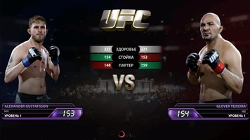 EA Sports UFC Скриншот 4