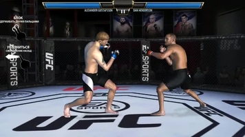 EA Sports UFC Скриншот 8