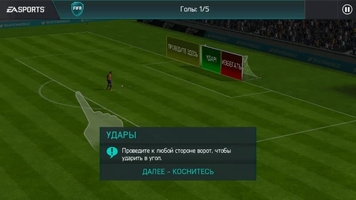 FIFA Футбол Скриншот 4
