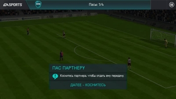 FIFA Футбол Скриншот 8
