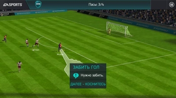 FIFA Футбол Скриншот 12