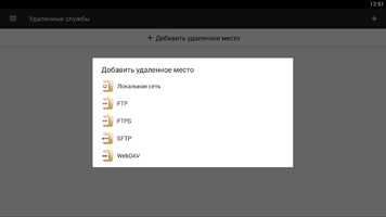 File Manager Скриншот 7