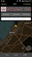 Яндекс.Навигатор Скриншот 10