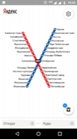Яндекс.Метро Скриншот 1
