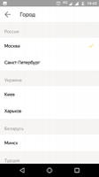 Яндекс.Метро Скриншот 2