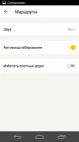 Яндекс.Карты Скриншот 4