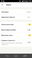 Яндекс.Карты Скриншот 5