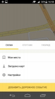 Яндекс.Карты Скриншот 11