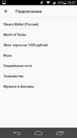 Яндекс.Деньги Скриншот 4