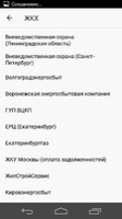 Яндекс.Деньги Скриншот 10