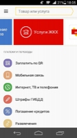 Yandex.Money Image 12