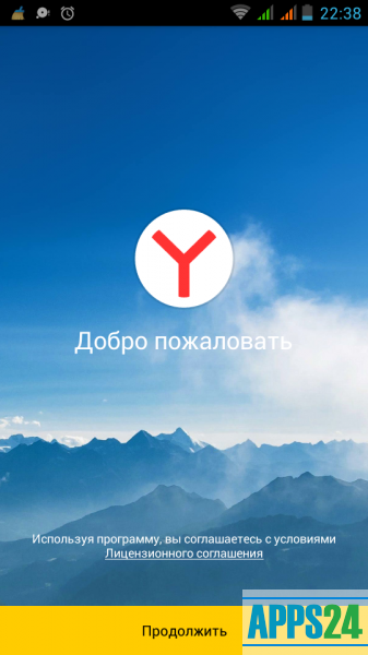 Изображение для 
		
			Яндекс.Браузер
		