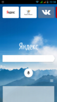 Яндекс.Браузер Скриншот 2