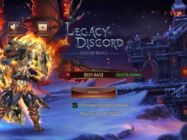 Legacy of Discord Скриншот 1
